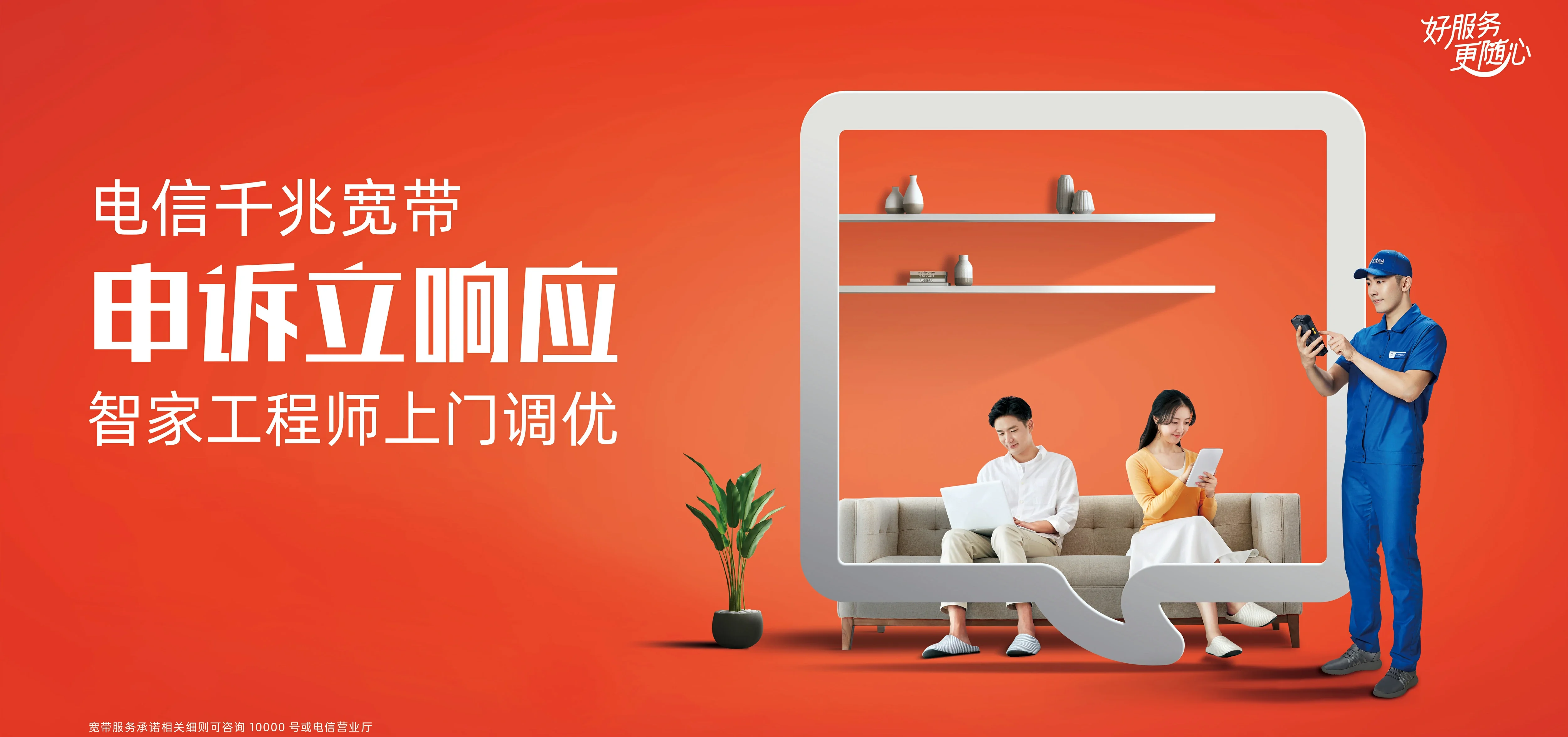 中国电信 宝坻区电信宽带 宽带套餐